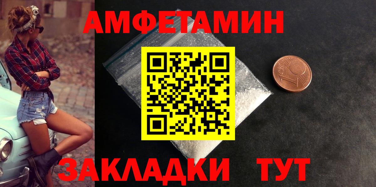 Амфетамин  АМФЕТАМИН Premium  Вход с VPN  Амфетамин  Луховицы 
