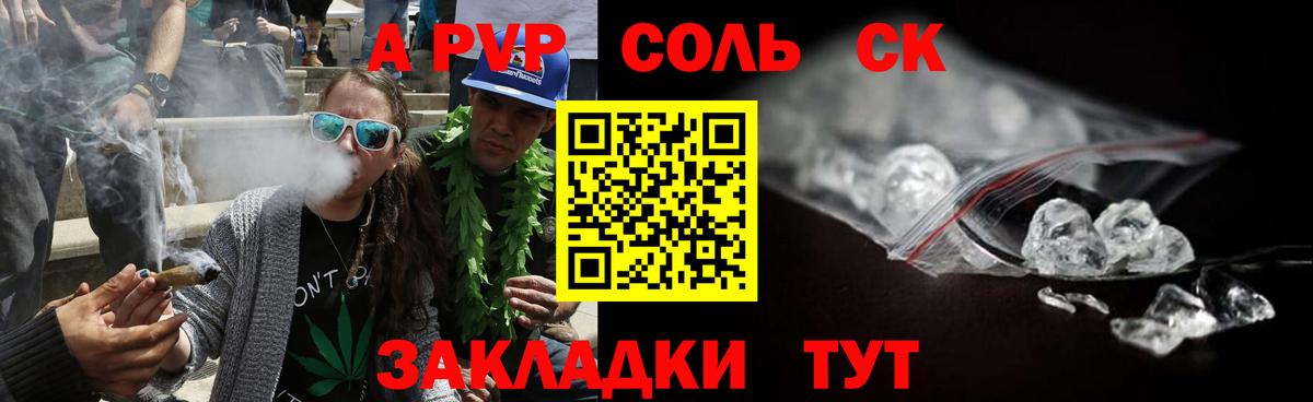 Луховицы  APVP СК  Вход с VPN  Альфа ПВП  APVP СК КРИС  A-PVP кристаллы 