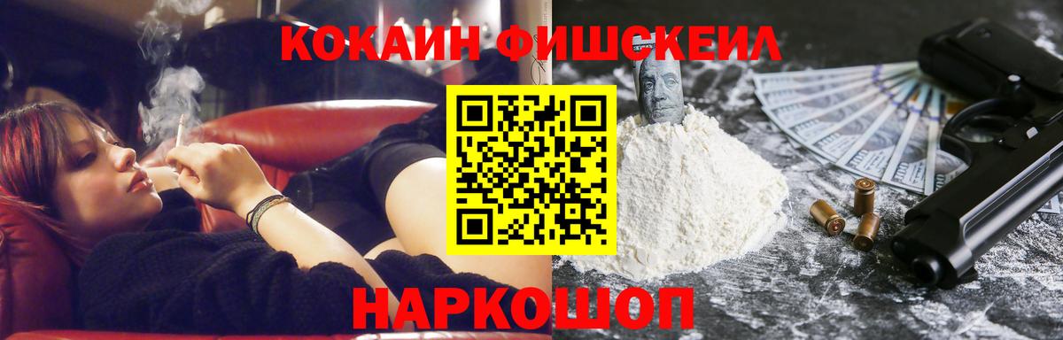 COCAIN Перу  Вход с VPN  Cocaine  Луховицы 