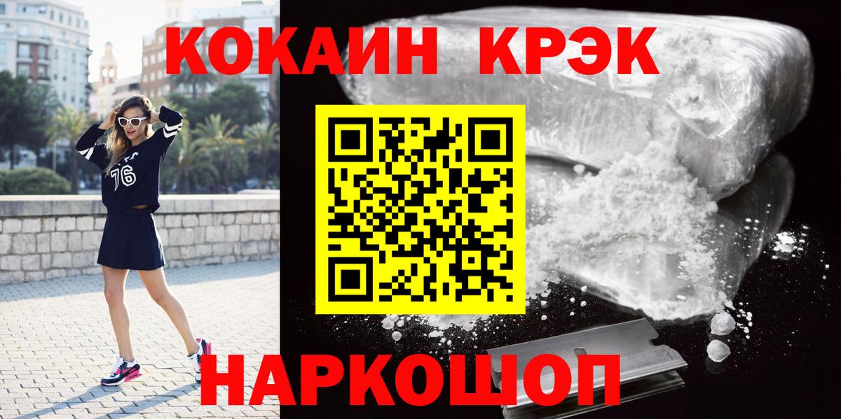 Cocaine 98% Луховицы