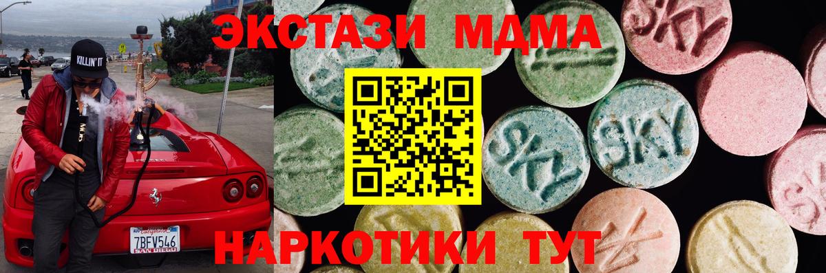 ссылка на мегу   Экстази  Луховицы  Вход с VPN  Экстази таблы  Экстази 280 MDMA 
