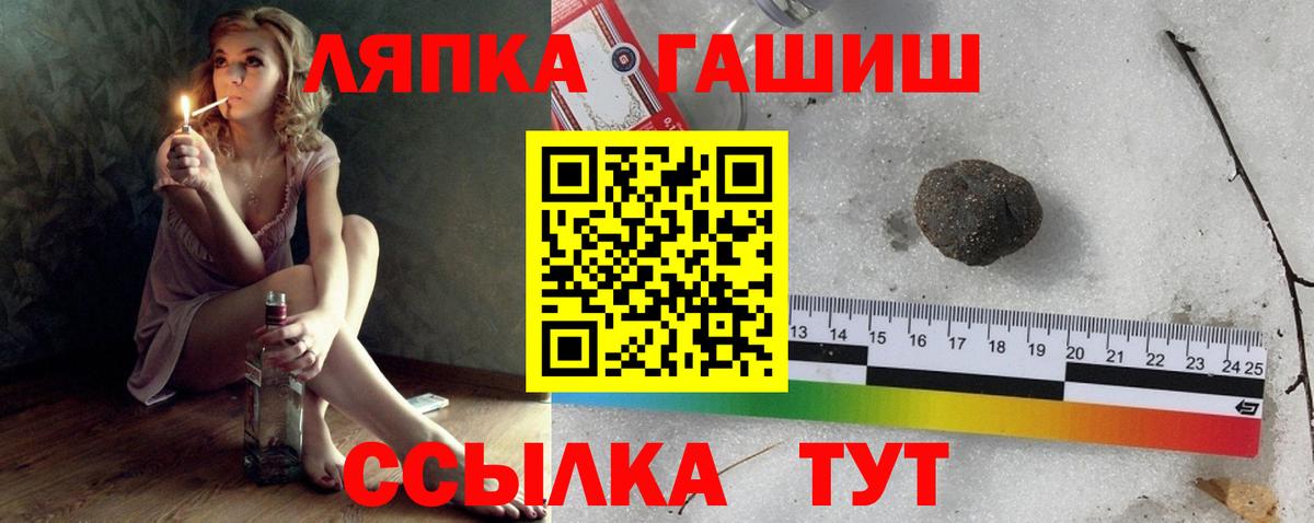 ГАШИШ гашик Луховицы
