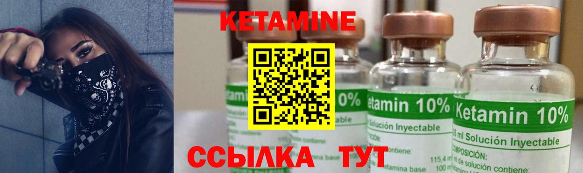Луховицы  Кетамин VHQ  Вход с VPN 
