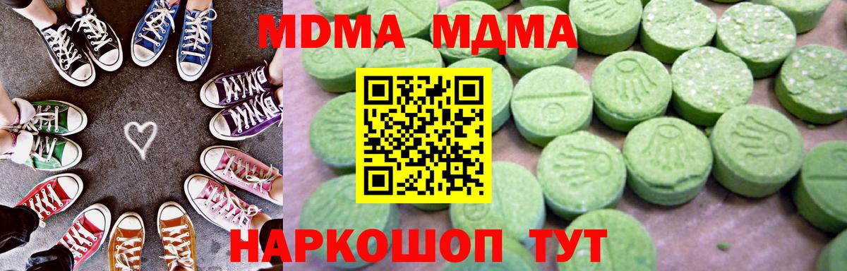 MDMA молли  Вход с VPN  MDMA молли  Луховицы 