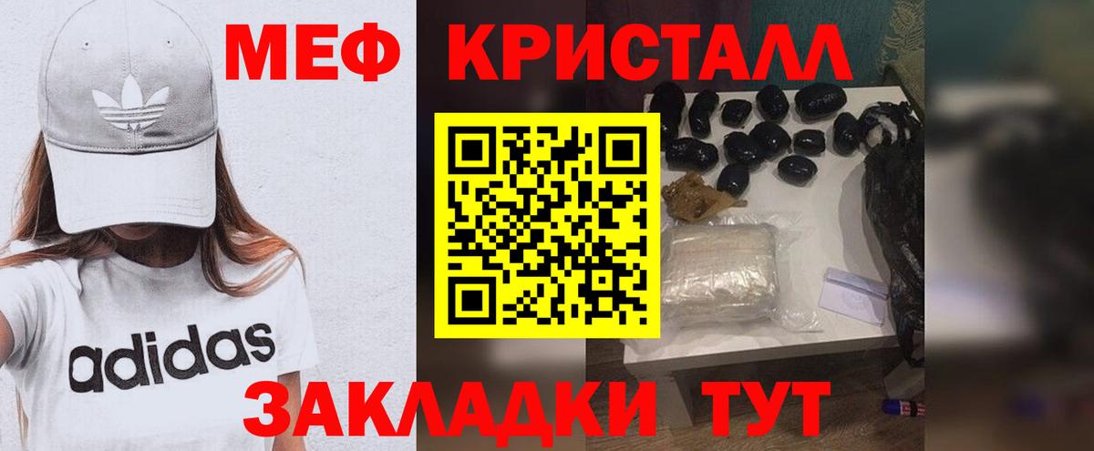 Меф мяу мяу кристаллы Луховицы