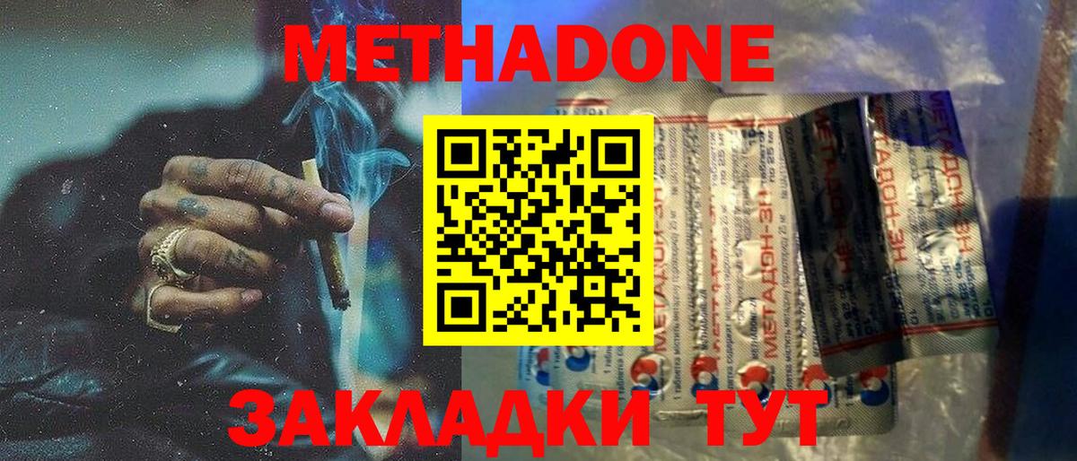 МЕТАДОН methadone  Вход с VPN  Метадон VHQ  мега рабочий сайт  Луховицы 