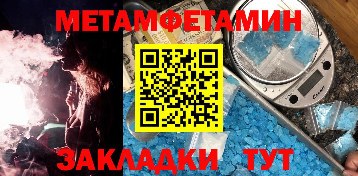 Луховицы  Первитин Methamphetamine  Метамфетамин  Вход с VPN 