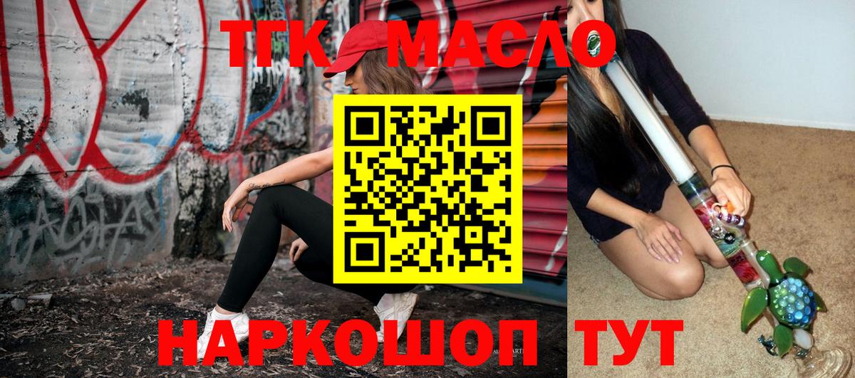 Дистиллят ТГК Wax Луховицы